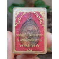 ราคา เหรียญหลวงพ่อเสน่ห์ วัดสว่างอารมณ์ หลังหลวงพ่ออั้น วัดโรงโค จ.อุทัยธานี ปี2542 (รุ่นที่ระลึก ฯ) (56006042721)