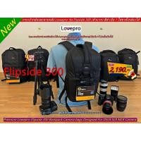 ราคา กระเป๋าใส่กล้องเดินทาง กระเป๋ากล้องราคาถูก Lowepro Flipside 300 มือ 1 (21974784489)