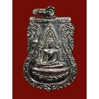 ราคา เหรียญเสมา รุ่น2 พระพุทธชินราช หลังอกเลา ปี 2511 เนื้อกะไหล่เงิน (28824771261)
