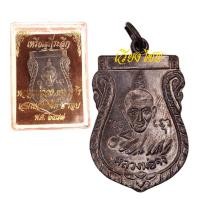 ราคา [10 แถม 1 ] เหรียญหลวงพ่อจง เสมาหลังสิงห์ 6 รอบ ปี 2487 (22866336300)