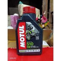 ราคา 2T-MOTUL510โมตุม510. (18941969967)