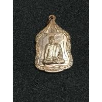 ราคา เหรียญหลวงพ่อปาน วัดนาประดู่ (1460029261)