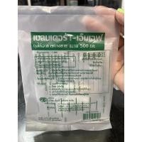 ราคา BLENDERA-FM Enteral Feeding Bag 500 ML ถุงให้อาหาร ถุงให้อาหารเหลวทางสาย สำหรับผู้ป่วย 500 มล (15800719610)