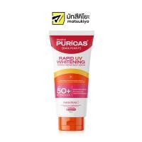 ราคา Puricas rapid uv whitening & perfect repair body serum 180ml. เพียวริก้ายูวีบอดี้เซรั่ม 180มล (27255882017)