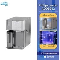 ราคา Philips water ADD6922 เครื่องกรองน้ำ 5in1 ทำน้ำเย็น+น้ำแข็ง น้ำร้อน และระบบ RO + UV-C LED ฆ่าเชื้อ มีTDSอยู่ในตัว (58053198674)