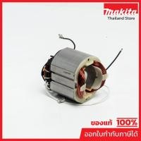 ราคา MAKITA มากีต้า MFMT243 อะไหล่ฟิลคอยล์ M2401B(MT243) FIELD ASS'Y 220V FOR MT243 Code 593948-8 (10961791797)