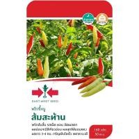 ราคา เมล็ดพริก ส้มสะท้าน ตราศรแดง (25483036371)