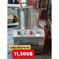 ราคา เครื่องบดสับซอย 6 ลิตร ITO รุ่น QS806 สแตนเลสทั้งตัว #241865 (42928488845)