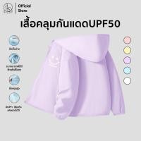 ราคา Patt mom เสื้อคลุมกันแดดเด็ก UPF 50 เนื้อผ้านุ่มพิเศษ น้ำหนักเบา ใส่ได้ทั้งเด็กชายและเด็กหญิง (S001-50BFSF) (40123347580)