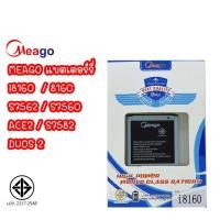 ราคา Meago แบตเตอร์รี่ SAMSUNG i8160 8160 S7562 S7560 ACE2 S7582 DUOS 2 แบต มี มอก. (24165043569)