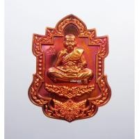 ราคา หลวงปู่แสน วัดบ้านหนองจิก เพชรแสนล้าน สร้างศาลา (AB2085) (20671987743)