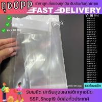 ราคา ถุงแก้ว ขนาด 3-4.5 นิ้ว (มุก) ใส่ปากกา สมุดโน๊ต เครื่องเขียน 40 Mic 100ใบ (24734733055)