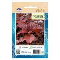 ราคา เมล็ดพันธ์ุ ผักโขมแดง 2 กรัม (2,500 เมล็ด)/ซอง ตราเจียไต๋ | Garden spurge (1592132950)