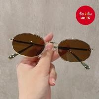 ราคา แว่นตากันแดดรุ่นคลาสสิค UV400 กรอบเหลี่ยม UV400 สำหรับขับรถ / ผู้ชาย / ผู้หญิง (44011590001)
