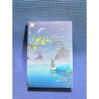 ราคา ข้านี่แหละศิษย์หญิงแห่งสำนักศึกษาหลวง เล่ม 2 ซีล (44304049069)