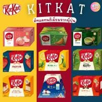 ราคา Kitkat KitKat Premium Japan คิทแคทพรีเมี่ยมจากญี่ปุ่น‍ (29671305262)