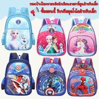 ราคา กระเป๋านักเรียนอนุบาล ผ้าใบทนต่อการสึกหรอ กระเป๋านักเรียนเด็ก เป้สะพายหลังสำหรับเด็กชายและเด็กหญ ลายการ์ตูน (46503906471)