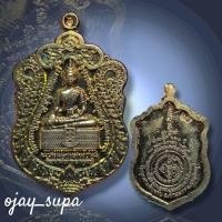 ราคา เหรียญหลวงพ่อเขาสามสิบหาบ ที่ระลึก 130 ปี ปี 2565 (49757966701)