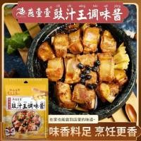 ราคา พร้อมสต็อกจัดส่งที่รวดเร็ว ซอส หยานยี่ หนึ่งเทมเป้ ซอสปรุงรสกษัตริย์หนึ่งเทมเป้น้ํามันเทมเป้เครื่องปรุงอาหารในครัวเรือนปลานึ่งกรงเล็บฟีนิกซ์หมูซี่โครง265470325 (52357675946)
