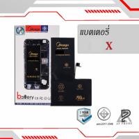 ราคา แบตเตอรี่สำหรับ ไอโฟน X / 10 แบตแท้100% สินค้ามีรับประกัน 1ปี (8859833602)