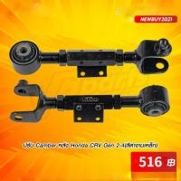 ราคา ปรับ Camber หลัง Honda CRV Gen 2-4(สีดำงานเหล็ก) ตัวปรับแคมเบอร์ ล้อหลัง ฮอนด้า camber​ Honda (43405572445)