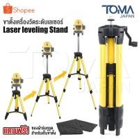 ราคา DELTON ขาตั้งเครื่องวัดระดับเลเซอร์ ปรับระดับได้ 3 ขา Tripod Laser Level Stand 1M แถมฟรี! ถุงผ้าเก็บขาตั้งอย่างดี 1 ชิ้น (26055022150)