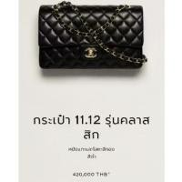 ราคา นัดรับได้ค่ะ New chanel​ classic 10" ghw caviar black สีดำคลาสสิคโซ่ทอง ขายขาดทุนShop​ใบเสร็จ พารากอนราคาตอนนี้ 420,000 (24566804098)