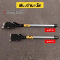 ราคา เสียมมือ เสียมขุดดิน เสียมเจาะดิน เสียมพร้อมด้าม เสียมเล็ก เสียมจิ๋ว (28259749894)