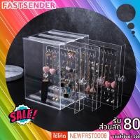 ราคา กล่องเก็บต่างหู3ลิ้นชัก กล่องเก็บเครื่องประดับ ที่เก็บต่างหู กล่องใส่ต่างหู ที่ใส่ต่างหู ใส่เครื่องประดับ (6750667542)