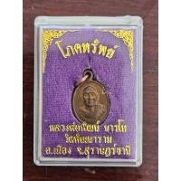 ราคา F-006 เหรียญเม็ดแตง หลวงพ่อพัฒน์ วัดพัฒนาราม จ.สุราษฎร์ (41950526181)