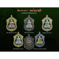 ราคา เหรียญเสมาพิมพ์หลวงปู่บุญ รุ่นสร้างบารมี วัดบ้านหมากหมี่ (9479929429)