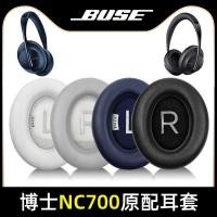 ราคา เหมาะสําหรับ ดร. Bose NC700 Earmuffs UC Earmuffs ชุดหูฟังชุดหูฟังบลูทูธเดิมหนังแผ่นรองหูฟังผ้าฝ้ายฟองน้ําฝาครอบป้องกัน Peeling Peeling Peeling เปลี่ยนอะไหล่ซ่อม (46604445435)