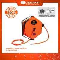ราคา PUMPKIN รอกสปริงแบบสายลมและน้ำ15ม.10x14mm รุ่นOLYMPUS/31418 (983143795)