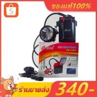 ราคา YASIDA ไฟฉายคาดหัวพ่วงแบตเตอรี่ LED 5W รุ่น YD-3360 (55355932991)