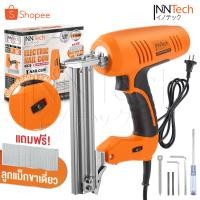 ราคา InnTech เครื่องยิงแม็กไฟฟ้า ตะปูไฟฟ้า ขาเดี่ยว F30 ปรับความแรงได้ 6 ระดับ 3100W Electric Nail Gun รุ่นใหม่ INT-F30 (13773344519)