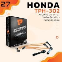 ราคา สายหัวเทียน HONDA ACCORD G5 94-97 ไฟท้ายก้อนเดียว / ไฟท้ายสองก้อน - รหัส TPH-302 - TOP PERFORMANCE JAPAN (8013752863)