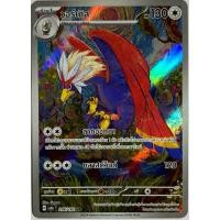 ราคา วอร์เกิล (AR) -สเตลลาร์สายฟ้าฟาด Pokemon การ์ดโปเกมอน (28624569021)