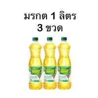 ราคา น้ำมันปาล์ม มรกต ขนาด 1 ลิตร (แพ็ค 3 ขวด) (29180249762)