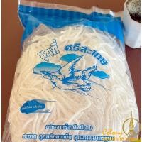 ราคา เส้นก๋วยจั้บญวน ซุนกี่ (เส้นก๋วยจั๊บสำเร็จรูป,ก๋วยจั๊บเวียดนาม,เส้นทำข้าวเปียก,จั๊บญวน) (16378086917)