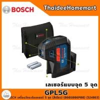 ราคา BOSCH เครื่องวัดระดับเลเซอร์ 5 จุด (สีเขียว) GPL5G รับประกันศูนย์ 6 เดือน 0601066P00 (20607046048)