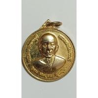 ราคา เหรียญอุดมสมบูรณ์พูนสุข ครบรอบ ๑๐๐ ปี หลวงพ่อสด วัดปากน้ำ กะไหล่ทอง(1021) (24664694925)