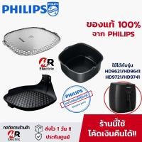 ราคา [ของแท้] อุปกรณ์เสริมหม้อทอดไร้น้ำมัน Philips สำหรับ หม้อทอดไร้น้ำมัน Philips รุ่น hd 9621/9641/9741/9721 (7652503224)