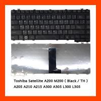 ราคา Keyboard Toshiba Satellite A200 M200 (black) TH แป้นไทย (3353296150)