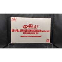 ราคา HGUC RX-0 Full Armor Unicorn Gundam [Unicorn Mode] Memorial Clear Ver. (11549154295)