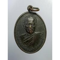 ราคา A6399 พระอาจารย์ทองคำ วัดเศวตศิลาราม จ.อยุธยา ปี2522 (23078298150)