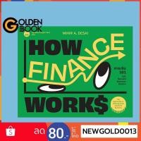 ราคา Goldenbook : หนังสือ การเงิน 101 ฉบับ Harvard Business Review (15120979010)