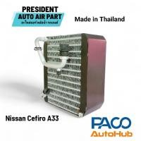 ราคา คอยล์เย็น ตู้แอร์ Nissan Cefiro A33 PACO 1116 นิสสัน เซฟิโร่ (26111134015)