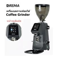 ราคา KREMA เครื่องบดกาแฟ on demand เฟือง 74 mm รุ่น K74 (40311500057)