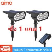 ราคา AIMO โคมไฟปักดิน โคมไฟสนาม ไฟปักสนามโซล่าเซลล์ ไฟตกแต่งสวน แสงวอร์ม ส่องต้นไม้และสวน พลังงานแสงอาทิตย์ แสงวอร์ม (43950302519)