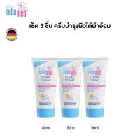ราคา เซ็ต 3 ชิ้น : Sebamed Diaper Cream 50 ml ครีมบำรุงผิวหน้าเด็ก บรรเทาอาการคัน ลดระคายเคือง (27738048533)